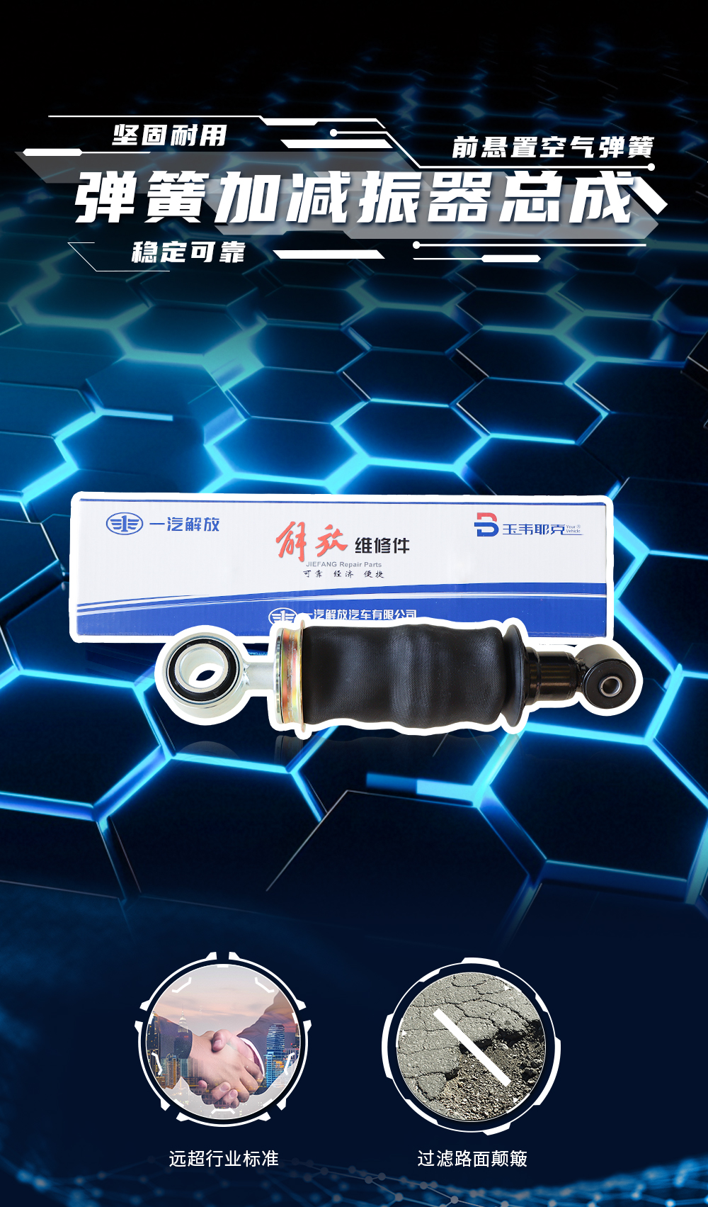 前悬置空气弹簧加减振器总成_01.jpg