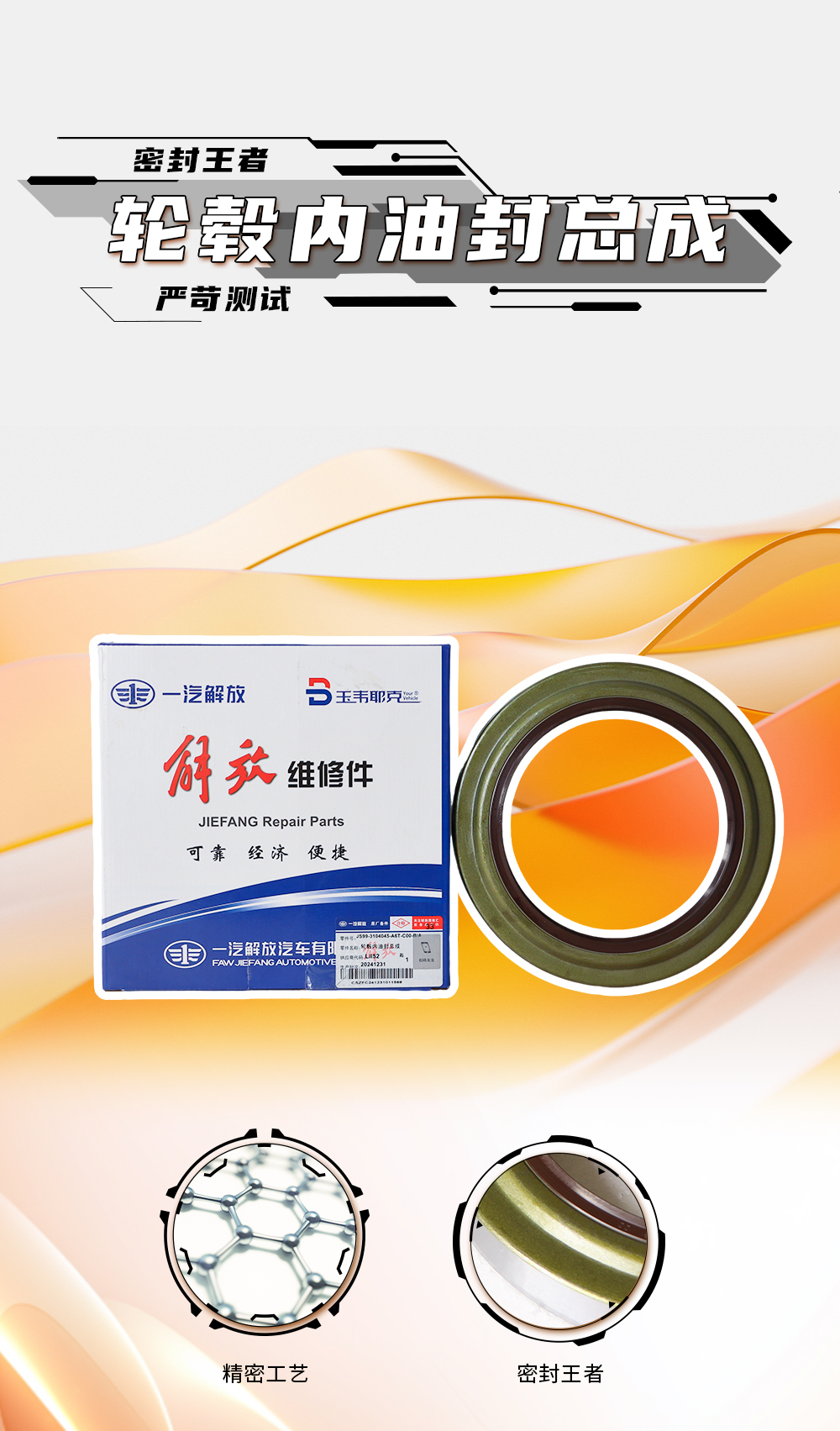 轮毂内油封总成_01.jpg